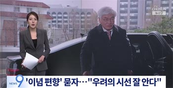 利敵団体で活動歴ある馬恩赫・憲法裁判官が初出勤「懸念の視線をよく理解している」