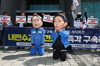 尹・前大統領夫妻の勾留を求めるパフォーマンス