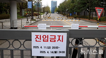 尹前大統領の刑事裁判前日…一部通行規制されたソウル中央地裁の道　／ソウル