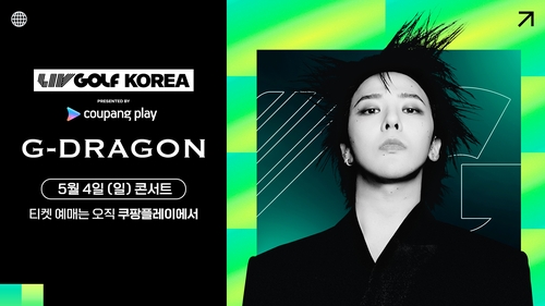 Ｇ－ＤＲＡＧＯＮ　「ＬＩＶゴルフコリアコンサート」出演決定