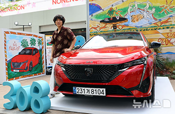 プジョー×アーティストHernc　コラボ作品公開　／ソウル