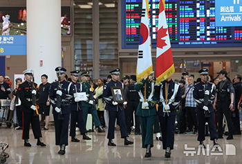 韓国戦争参戦勇士ウィリアム・クライスラー氏の遺骨奉還式　／仁川