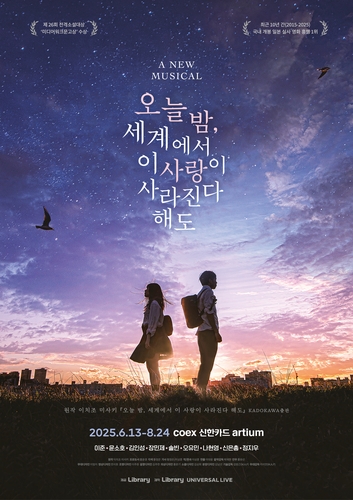 ユニバーサルライブ提供