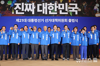 共に民主党、李在明候補の選挙対策委を公式に立ち上げ