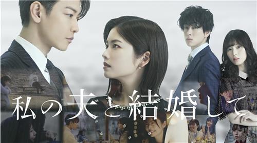 韓日合作ドラマ　日本で相次ぎ公開へ