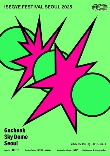 ＩＳＥＧＹＥ　ＩＤＯＬがソウル・高尺ドームで公演へ　バーチャルアイドル初