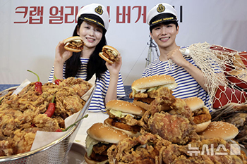 ロッテリア、「クラブ・アライブ・バーガー」2種類を限定発売