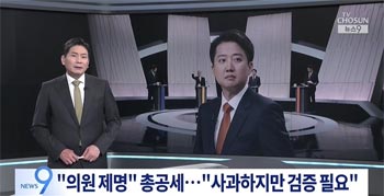 テレビ討論で「不適切発言」　李俊錫候補が謝罪、共に民主党は立候補辞退・議員除名求める　韓国大統領選