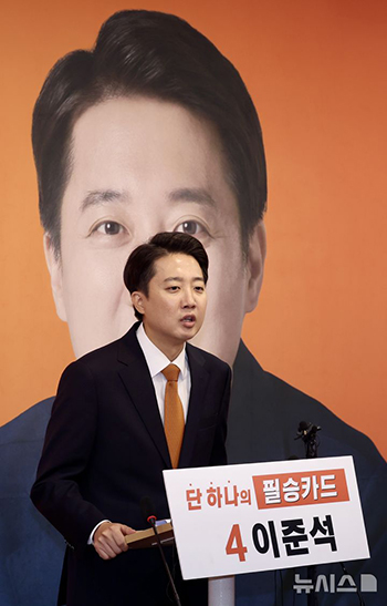 緊急記者会見をする改革新党・李俊錫候補＝第21代韓国大統領選挙