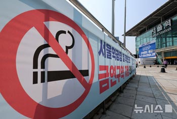 「6月からソウル駅広場及び周辺の道路を禁煙区域に指定」