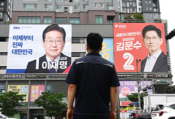 第21代韓国大統領選挙D-1