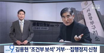 勾留期限満了まで残り10日　内乱容疑の金竜顕・前国防相が条件付き保釈を拒否、拘置所にとどまる意向