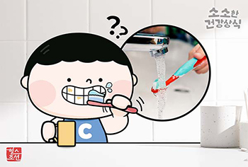 【健康に関する小さな常識】歯磨き粉に水をつける？