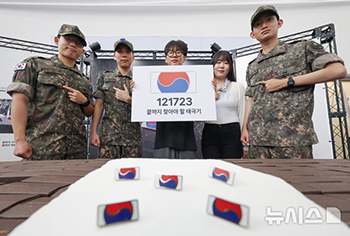 6・25戦争75周年記念、「121723、最後まで探し出さねばならない太極旗」