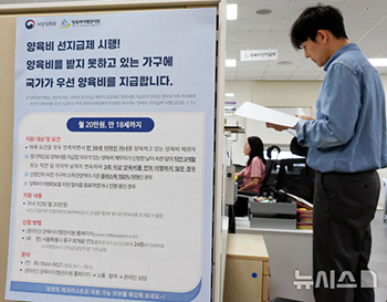 7月から「養育費先払い制度」開始