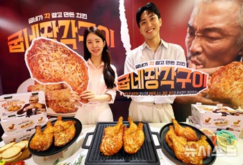 クムネチキン、新製品「クムネ長脚焼き」を発売