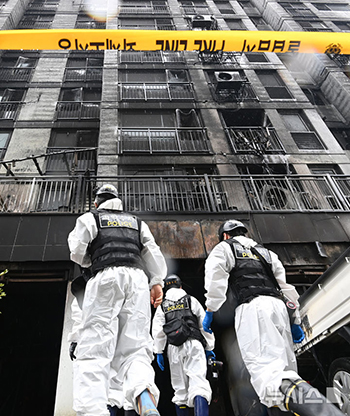 光明マンション火災の合同鑑識