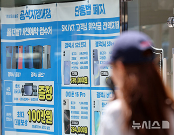 端通法、11年を経て廃止