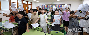 「楽しい夏休みだ！」