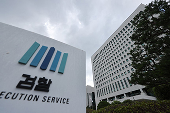 ▲韓国大検察庁（ソウル市瑞草区）／聯合ニュース