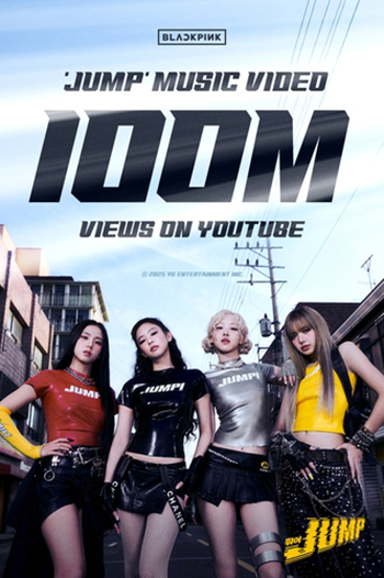 ＢＬＡＣＫＰＩＮＫの新曲ＭＶ　再生回数１億回超＝「ＪＵＭＰ」