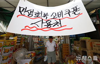 「路地裏商圏活性化」消費クーポンでスーパーの9割が売上増