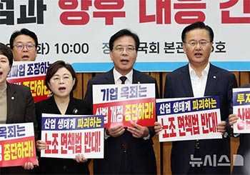 ▲韓国野党・国民の力の宋彦錫（ソン・オンソク）非対策委員長兼院内代表。写真＝2025年8月5日撮影