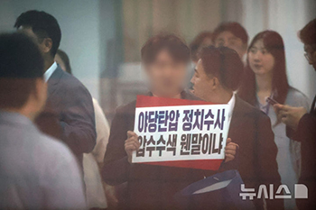 韓国野党・国民の力党本部の家宅捜索…抗議のプラカード　／ソウル