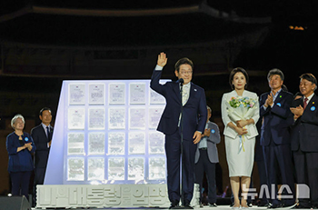 韓国大統領「国民任命式」に臨んだ李在明大統領　／ソウル