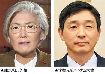駐米大使に康京和元外相・駐日大使に李赫元駐ベトナム大使が内定