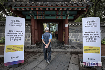 タプコル公園「将棋禁止」　／ソウル