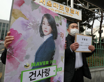 ▲金建希氏の後援組織である「ゴンサラン」のイ・スンファン代表が2022年3月4日、金容敏氏を名誉毀損および公職選挙法違反の疑いで告発するのに先立ち、麻浦警察署前で取材陣に告発状を示している／ニュース1