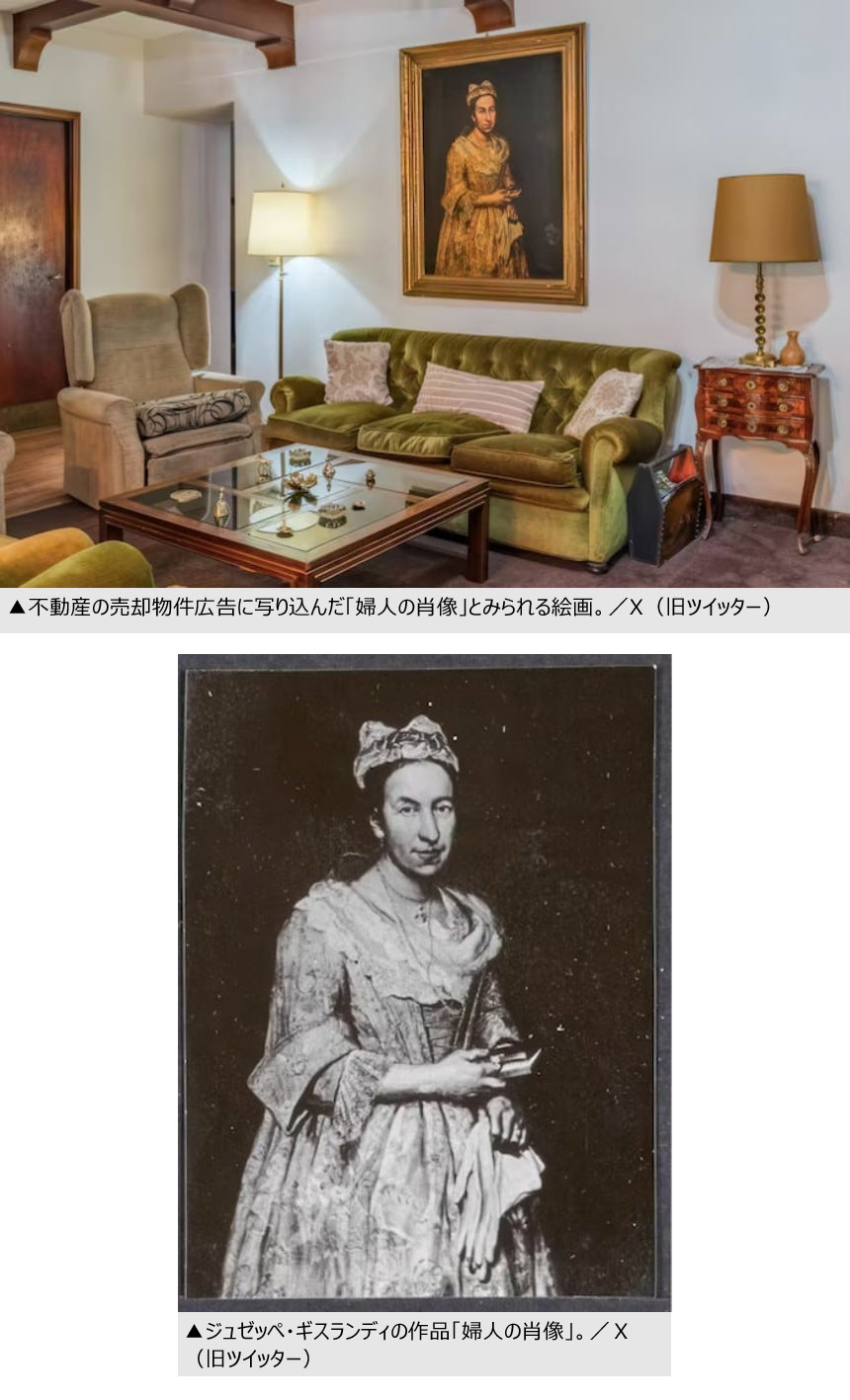 なぜこんなところに？ アルゼンチンの不動産販売広告に写り込ん