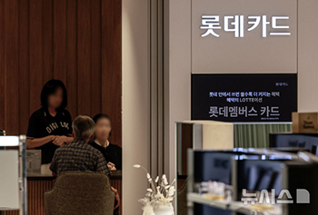 会員数967万のロッテカードでハッキング