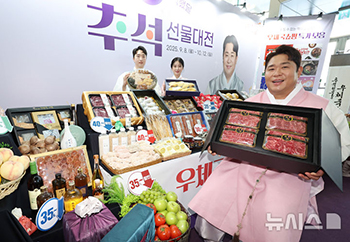 「郵便局ショッピング2025秋夕ギフト大展」