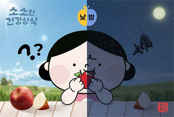 【健康に関する小さな常識】夜に食べるリンゴは本当に毒なのか？