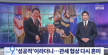 文書なしの合意でも「成功」「双方に得」とアピールしていたのに…膠着状態に陥った韓米関税交渉 