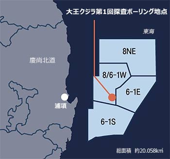 韓国石油公社、「大王クジラ構造」の追加ボーリング行わない方針　東海深海ガス田探査