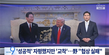 韓米関税交渉長期化　反米感情を煽って責任を企業に押しつける韓国政府の姿勢を野党が批判