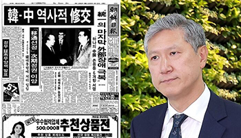 ▲盧泰愚（ノ・テウ）大統領の韓中修好特別談話を報じた1992年8月25日付の朝鮮日報（左）と今回中国駐在大使に指名された盧載憲（ノ・ジェホン）東アジア文化センター理事長／朝鮮日報、聯合ニュース