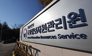 ▲大田市儒城区花岩洞の国家情報資源管理院入口の様子。／写真＝聯合ニュース