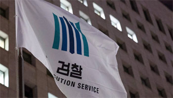 「検察庁廃止は違憲」　韓国の歴代法務長官・検察総長らが憲法訴願へ