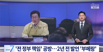 「行政安全相の更迭が妥当」　韓国政府オンラインサービスの一部まひを前政権の責任する李在明大統領、党代表時代の発言がブーメランに