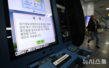 火災で韓国政府の電算システムまひ…無人証明書発給機もストップ