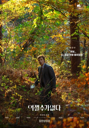 パク・チャヌク監督の新作映画　週末興行１位＝観客１００万人突破