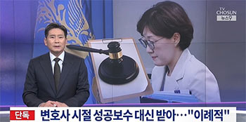 李在明弁護士の成功報酬2000万ウォン、非法曹キム・ヒョンジ室長が代理受領していた【独自】