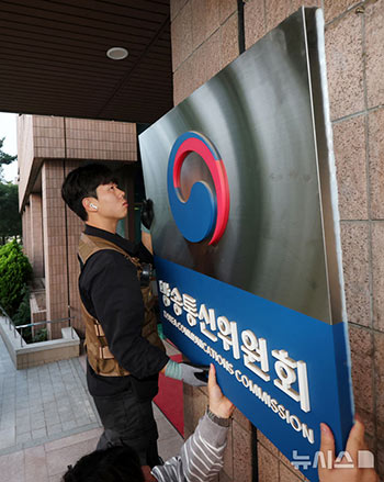 新法成立で放送通信委員会の看板撤去　／京畿道