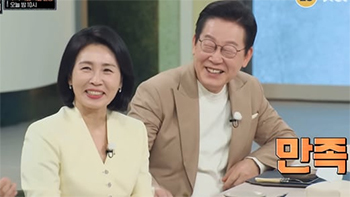 ▲李在明（イ・ジェミョン）大統領と金恵景（キム・ヘギョン）夫人が出演するJTBCのバラエティー番組『冷蔵庫をよろしく』予告映像。写真＝JTBCのユーチューブ・チャンネルより