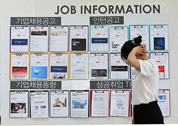 ▲ソウルのある大学の就職掲示板の様子。／写真＝NEWSIS