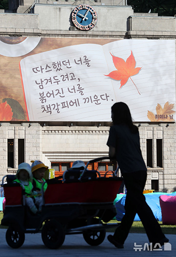 「夢を刻むパネル」が秋バージョンにリニューアル　／ソウル